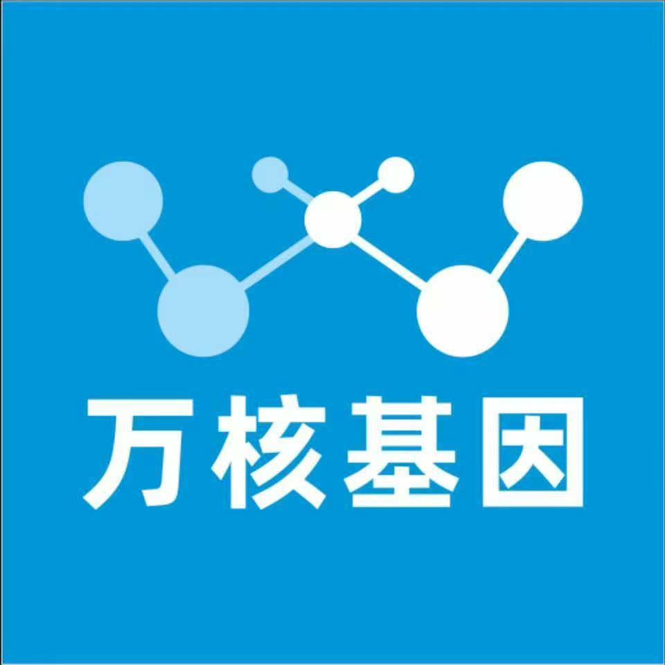 鸡西城子河万核健康基因管理咨询中心